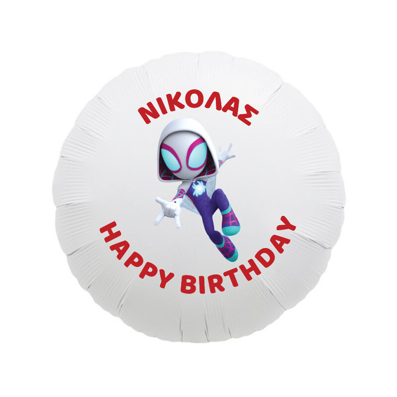 Μπαλόνι Φόιλ Spidey με όνομα / 43cm