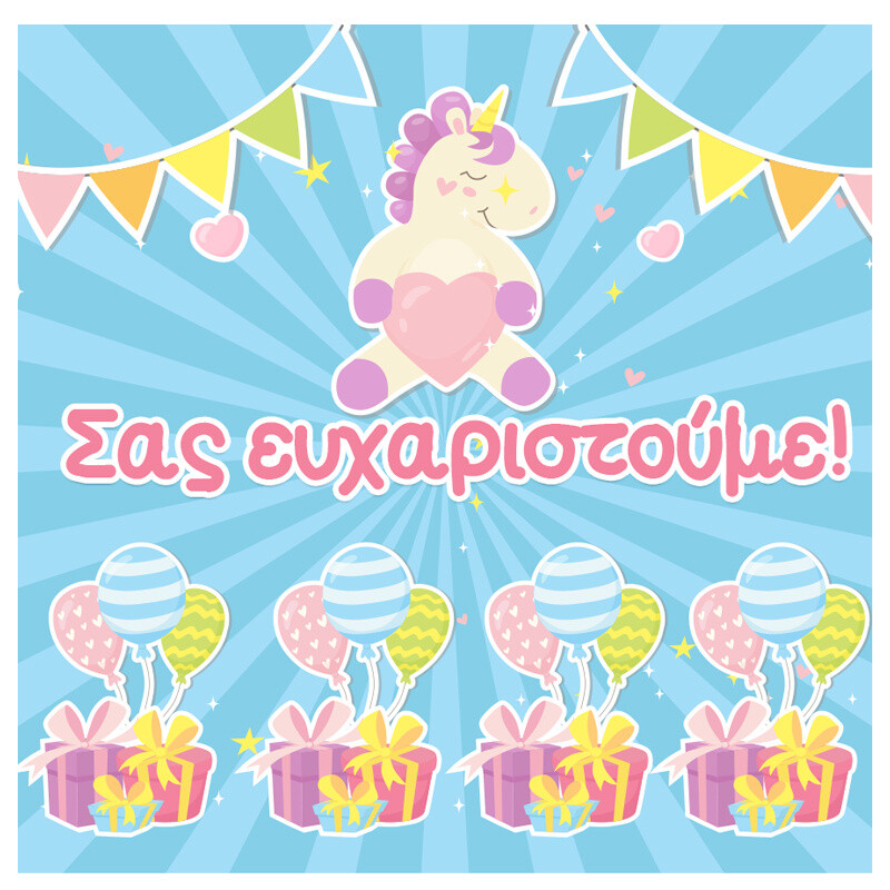 Σουβέρ χάρτινο Baby Unicorn/8τμχ