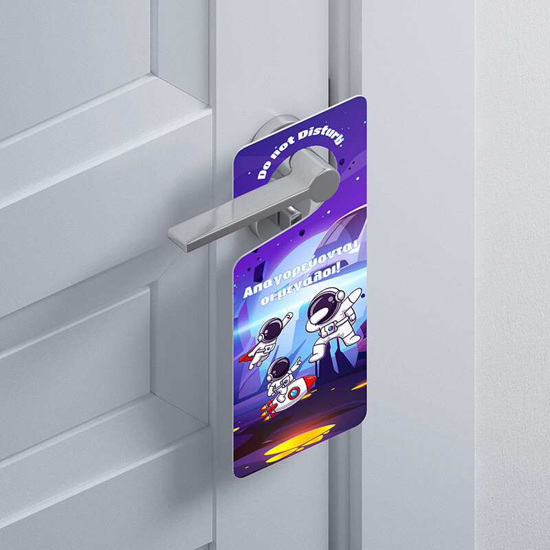 Ξύλινο Διακοσμητικό Διάστημα  “Do not disturb”