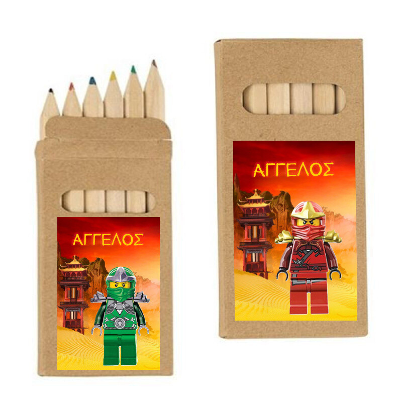 Ξυλομπογιές Ninjago με όνομα