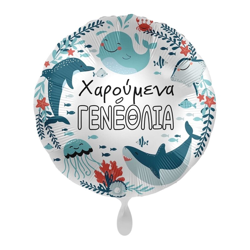 Μπαλόνι Φοιλ 17 Χαρούμενα Γενέθλια Under the Sea / 43 εκ
