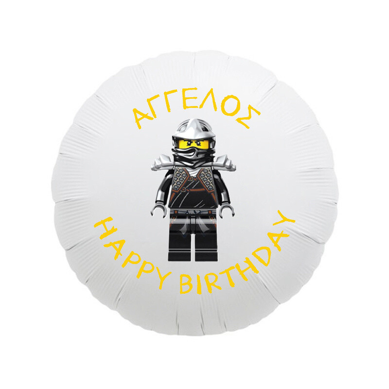 Μπαλόνι Φόιλ Ninjago με όνομα στρογγυλό / 43cm