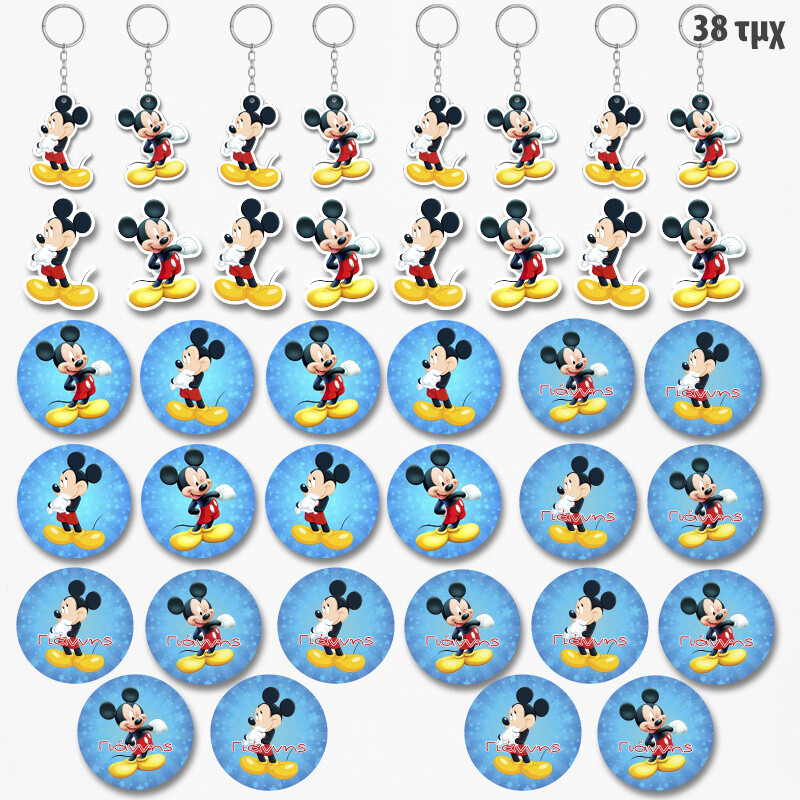 Πακέτο Δωράκια Mickey για πάρτυ 38τμχ