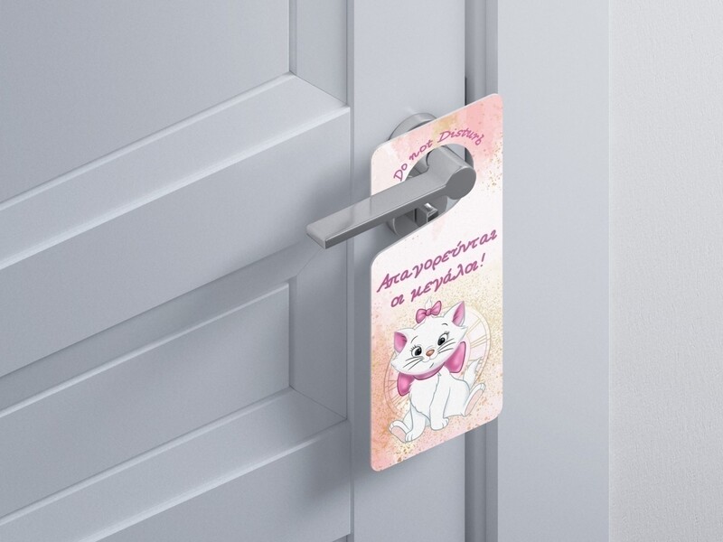 Ξύλινο Διακοσμητικό Αριστόγατες Μαρί “Do not disturb”