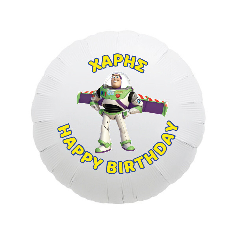 Μπαλόνι Φόιλ Toy Story με όνομα / 43cm