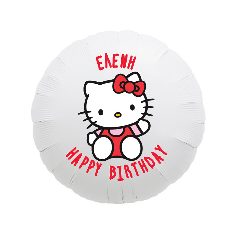 Μπαλόνι Φόιλ Hello Kitty με όνομα κύκλος / 43cm