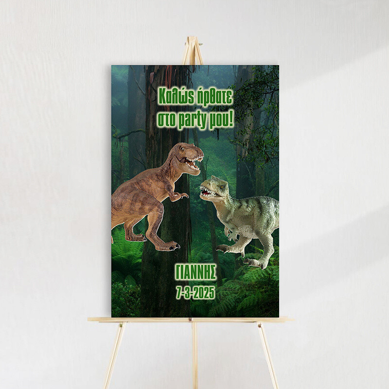Ταμπέλα Πάρτυ T-Rex ξύλινη/60*40cm