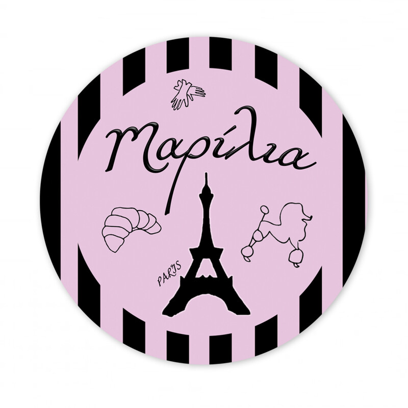 Αυτοκόλλητο με όνομα Paris 27cm