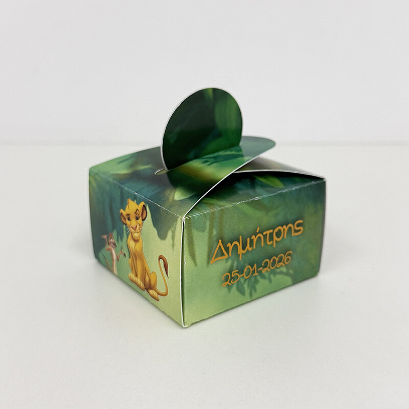 Κουτάκι Lion King για δωράκια και κεράσματα