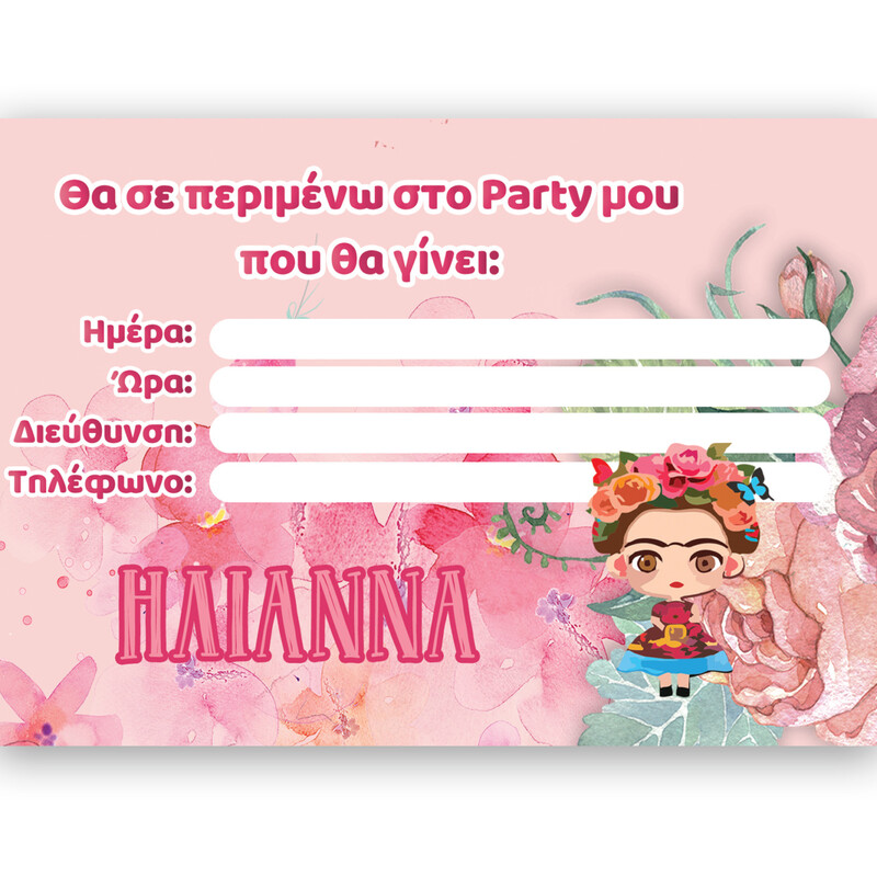 Προσκλήσεις πάρτυ με όνομα Frida Kahlo / 8τμχ