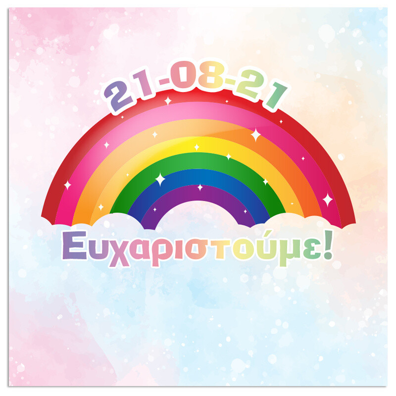 Σουβέρ χάρτινο Rainbow Dream / 8τμχ