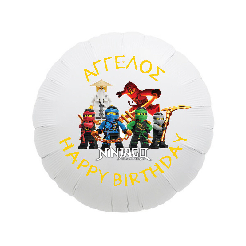 Μπαλόνι Φόιλ Ninjago με όνομα κύκλος / 43cm