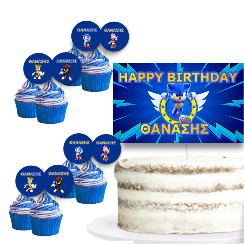 Διακόσμηση τούρτας Sonic & cupcake toppers
