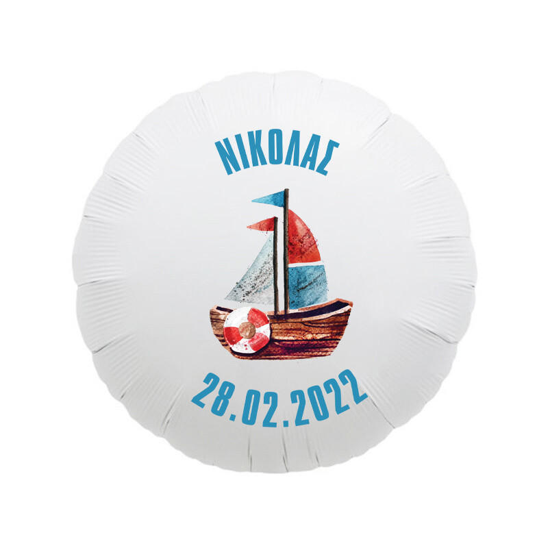 Μπαλόνι Φόιλ για Βάπτιση Ναυτικό με όνομα/43cm