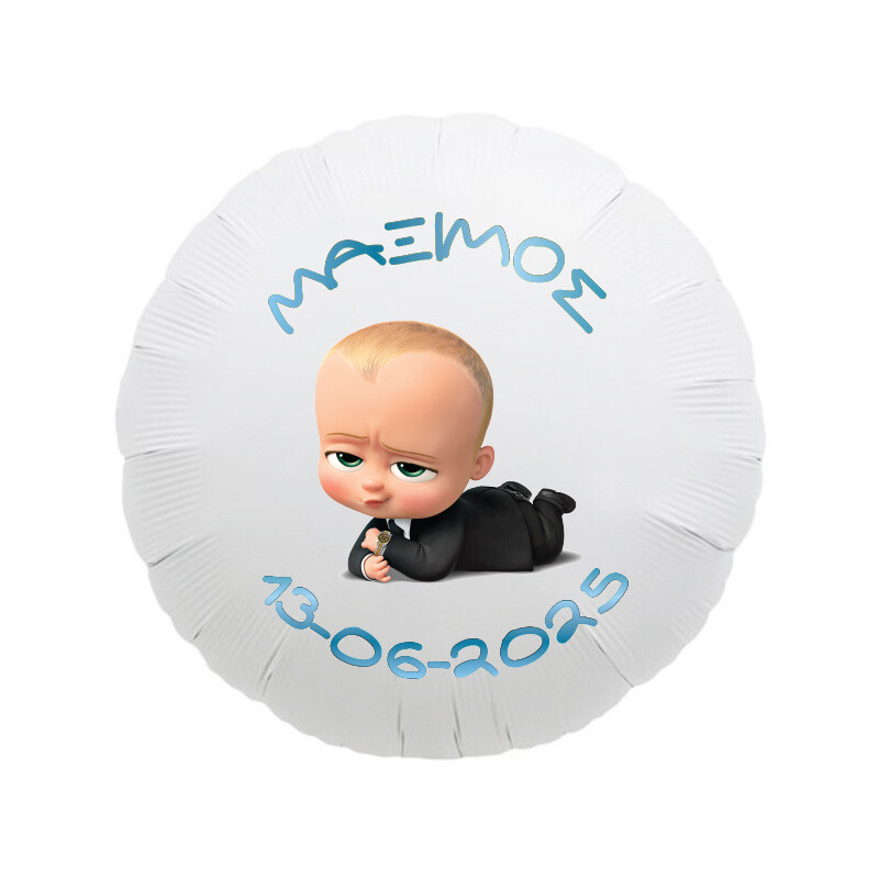 Baby Boss Μπαλόνι για Βάπτιση με όνομα/43cm