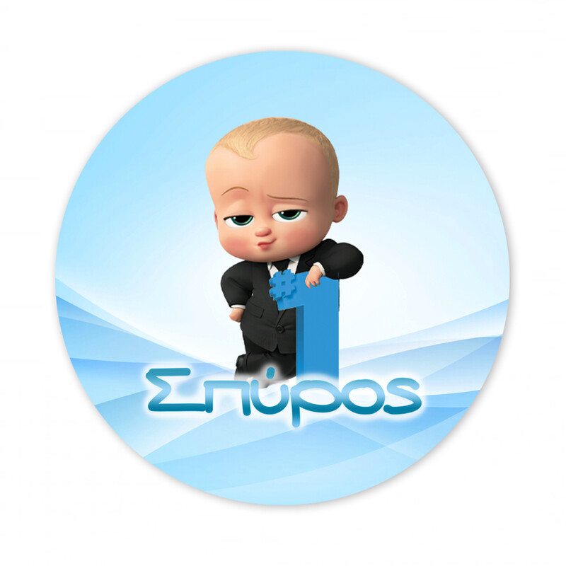 Αυτοκόλλητο με όνομα Baby Boss 1st 27cm