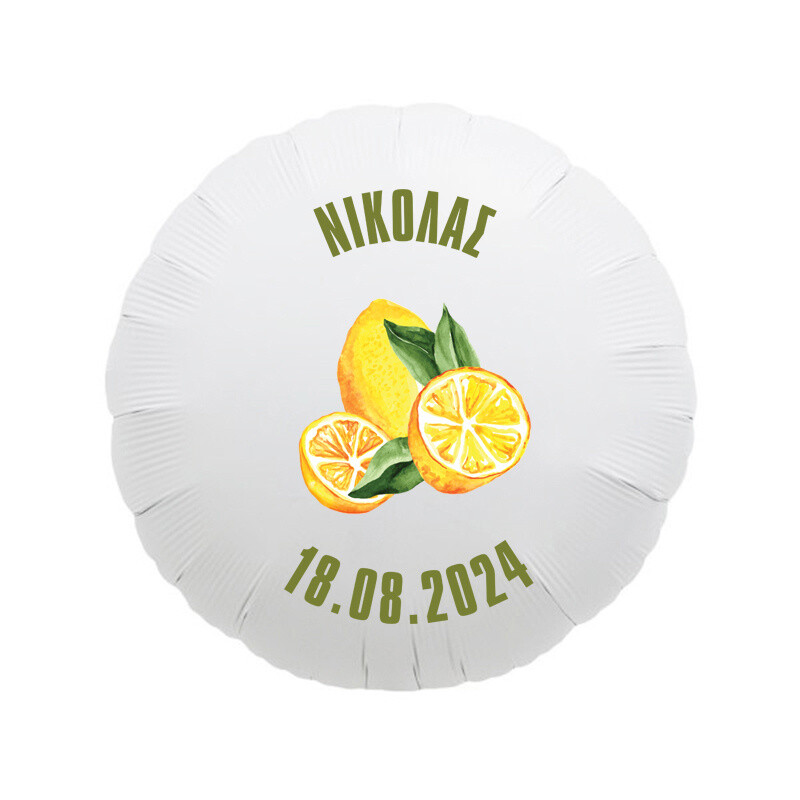 Μπαλόνι Βάπτισης Λεμόνι με όνομα/43cm