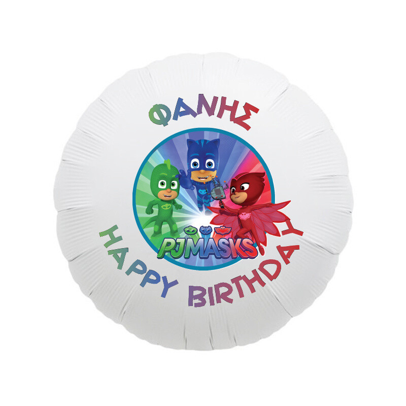 Φόιλ Μπαλόνι PJ Masks με όνομα / 43cm