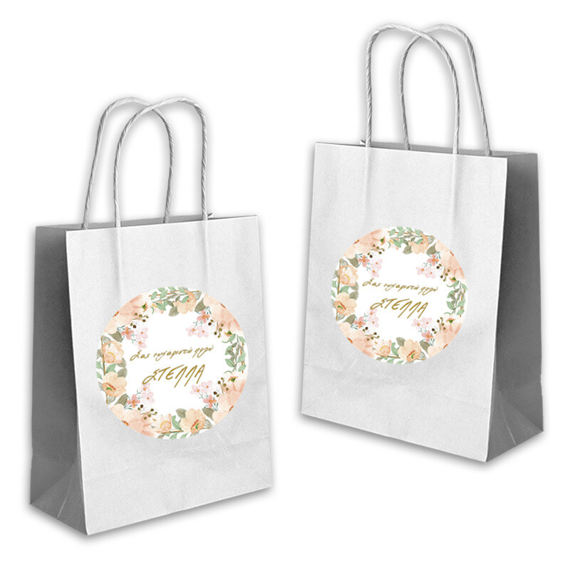 Τσάντα Δώρου Boho Birthday με όνομα χάρτινη/ 22cmx18cmx8cm