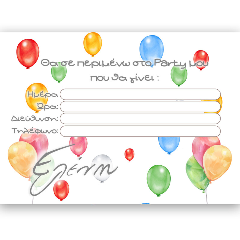 Προσκλήσεις πάρτυ με όνομα Happy Birthday Pastel / 8τμχ