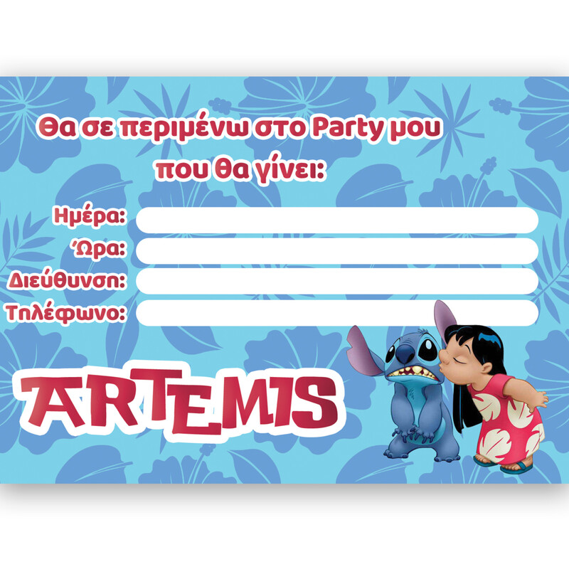 Προσκλήσεις πάρτυ με όνομα Lilo & Stitch / 8τμχ