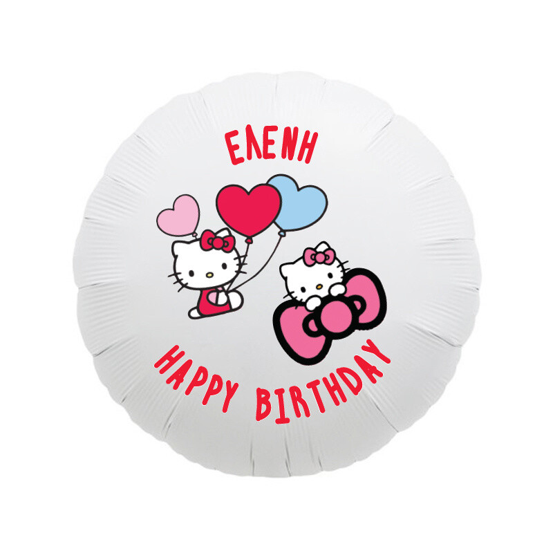 Φόιλ Μπαλόνι Hello Kitty με όνομα / 43cm