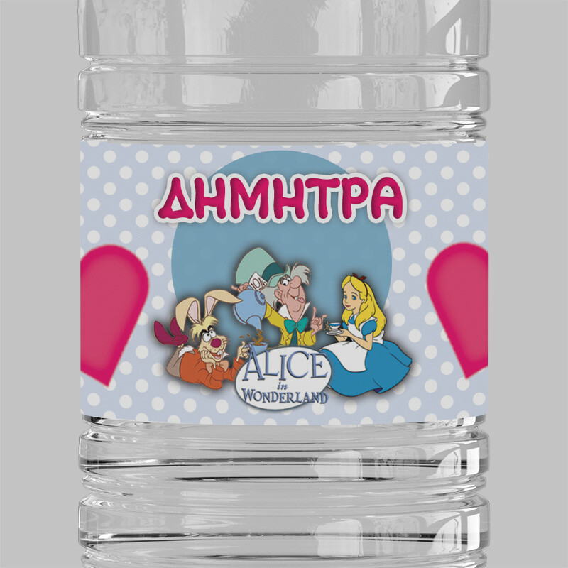 Ετικέτες νερού με όνομα Αλίκη στη Χώρα των Θαυμάτων / 8 τμχ