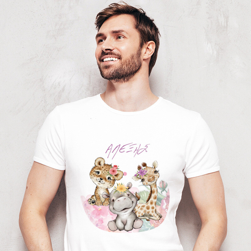 Ανδρικό T-shirt Ζωάκια Ζούγκλας Ροζ για τον Μπαμπά με όνομα
