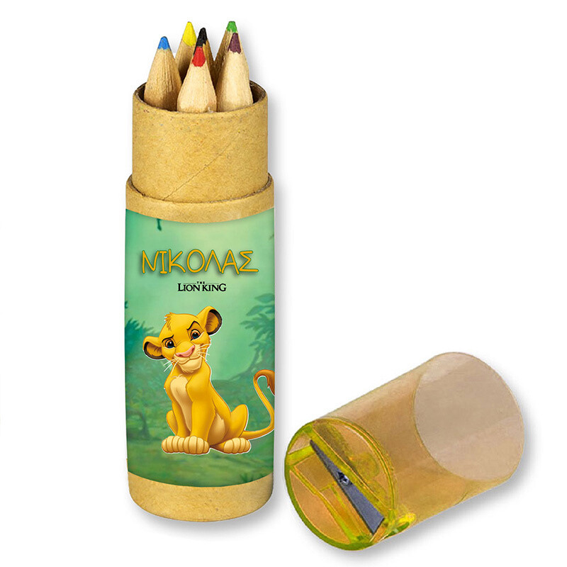 Lion King Ξυλομπογιές με όνομα