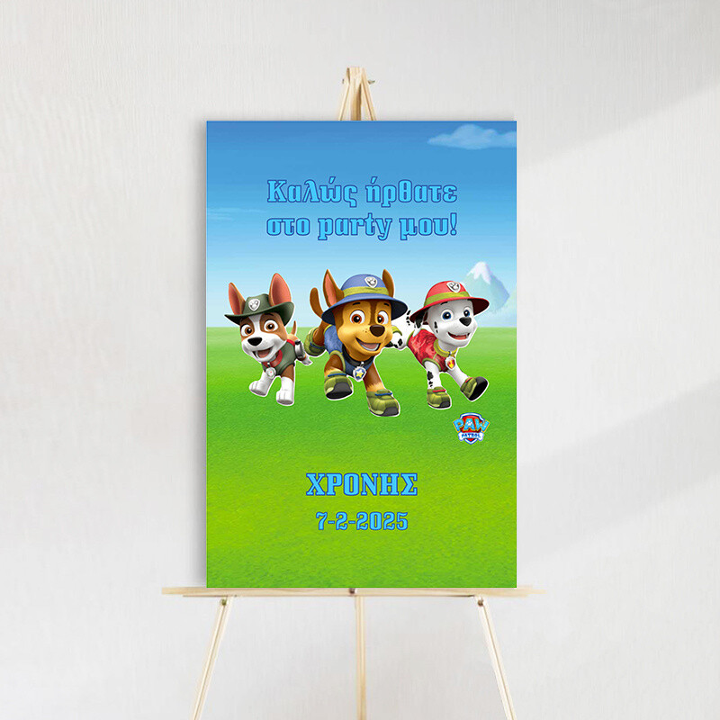 Ταμπέλα Πάρτυ Paw Patrol ξύλινη/60*40cm