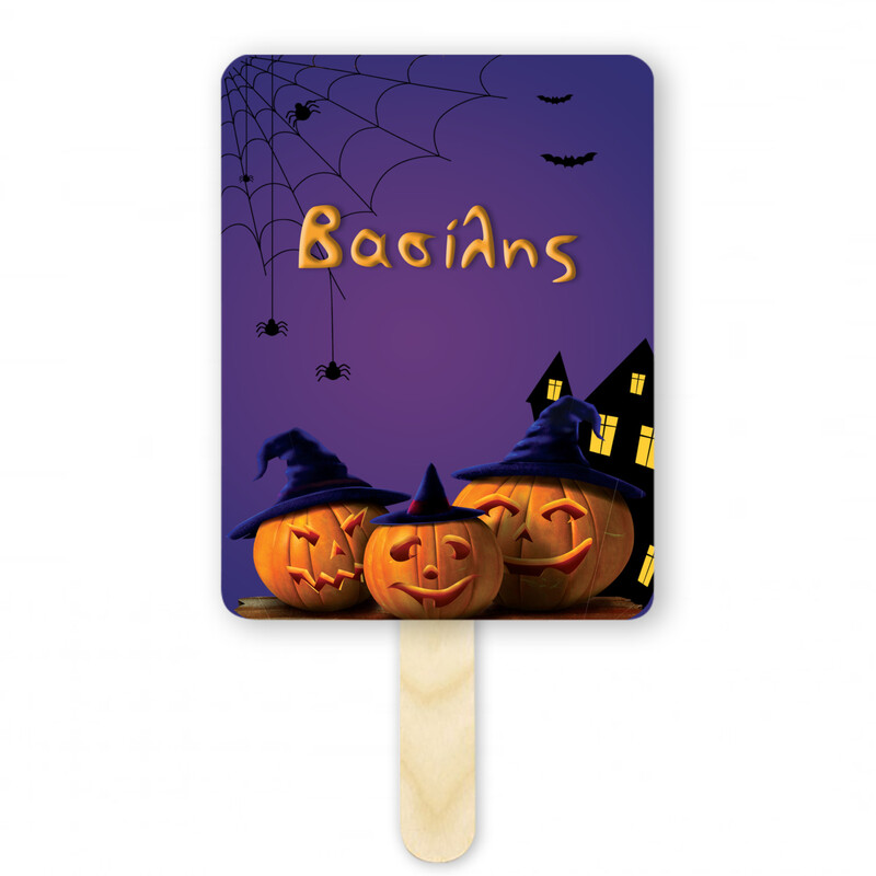 Βεντάλια Χάρτινη με όνομα Halloween Κολοκύθες ορθογώνια