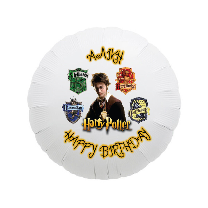 Μπαλόνι Φόιλ Harry Potter με όνομα στρογγυλό / 43cm