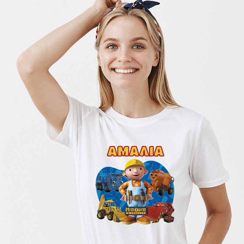 Γυναικείο T-shirt Μπομπ ο Μάστορας για την Μαμά με όνομα