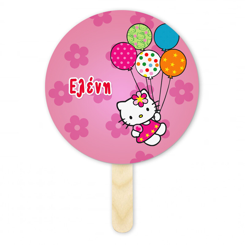 Βεντάλια Χάρτινη με όνομα Hello Kitty κύκλος