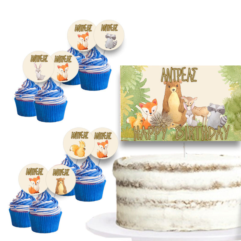 Διακόσμηση τούρτας Ζωάκια Δάσους & cupcake toppers