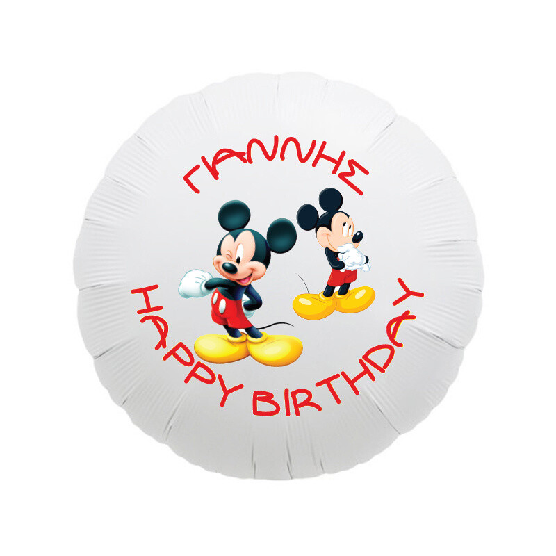 Μπαλόνι Φόιλ Mickey 17″ με όνομα / 43cm