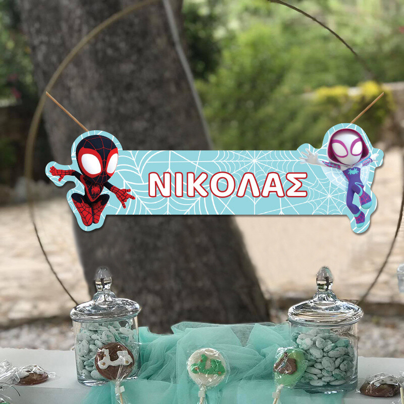 Ξύλινο διακοσμητικό Spidey με όνομα/ 35cm*15cm