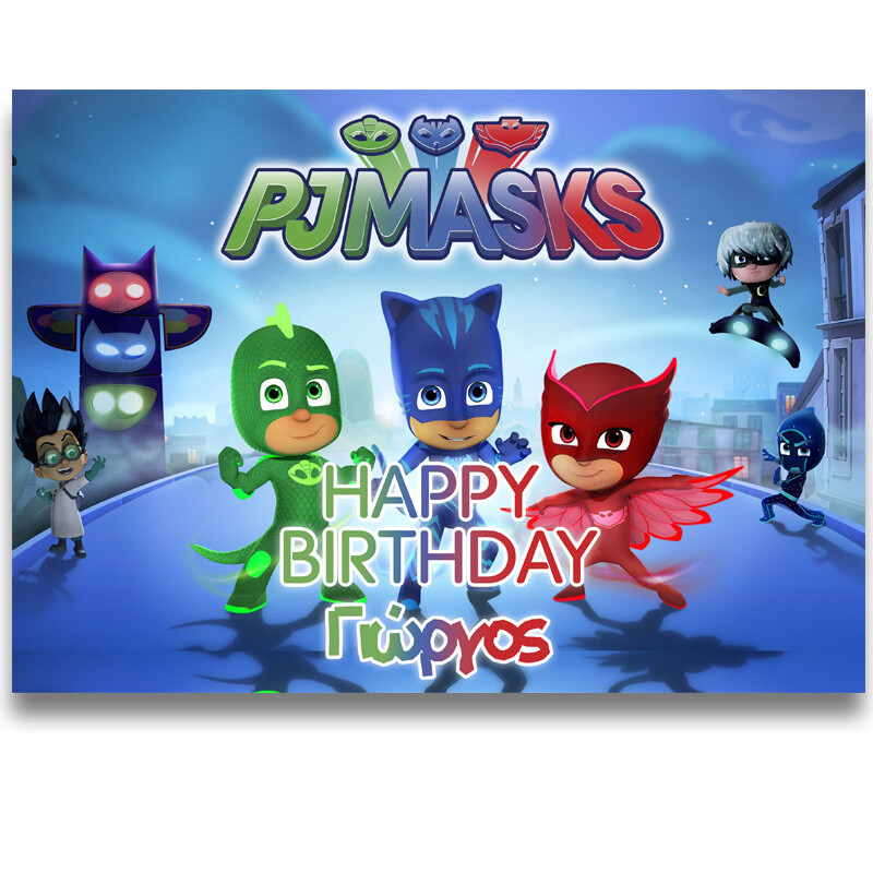 Σουπλά χάρτινο με όνομα PJ Masks / Α4 (21cm*29,7cm)