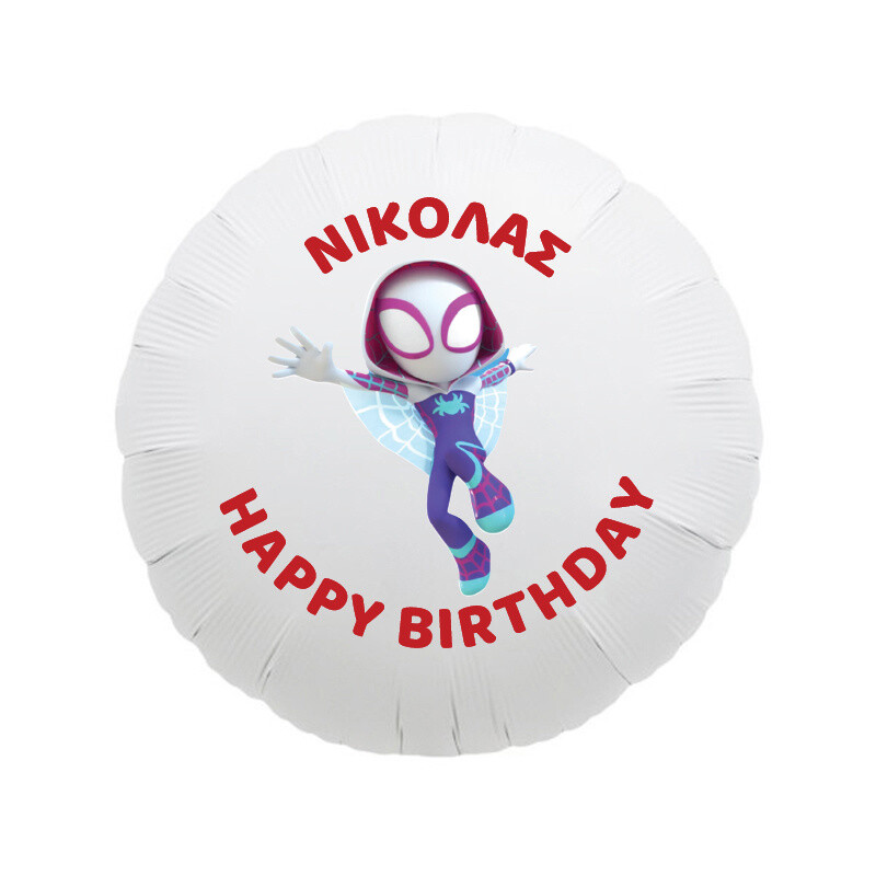 Μπαλόνι Φόιλ Spidey με όνομα στρογγυλό / 43cm