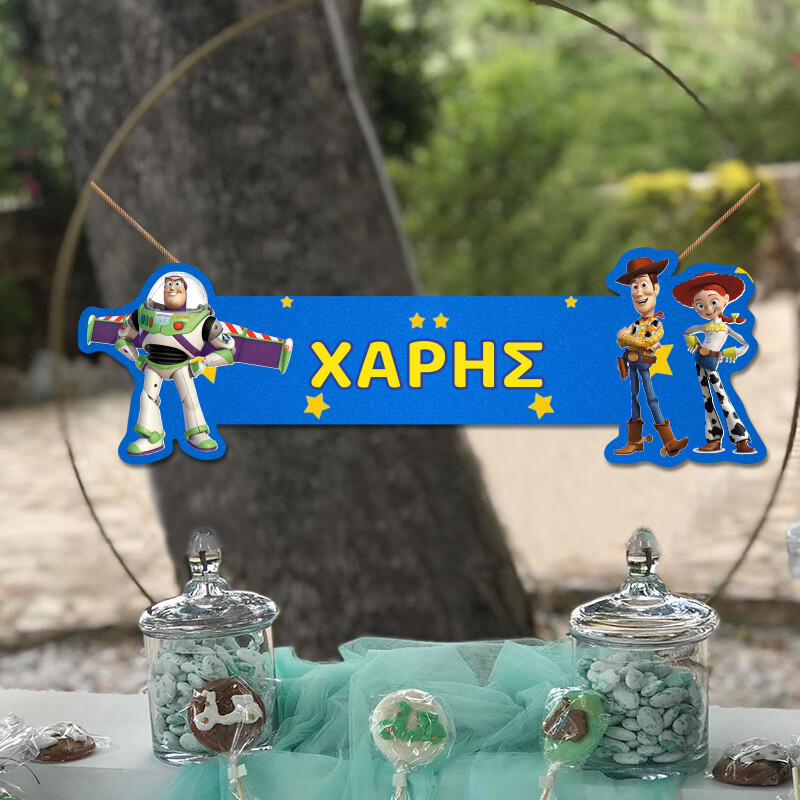 Ξύλινο διακοσμητικό Toy Story με όνομα/ 35cm*15cm