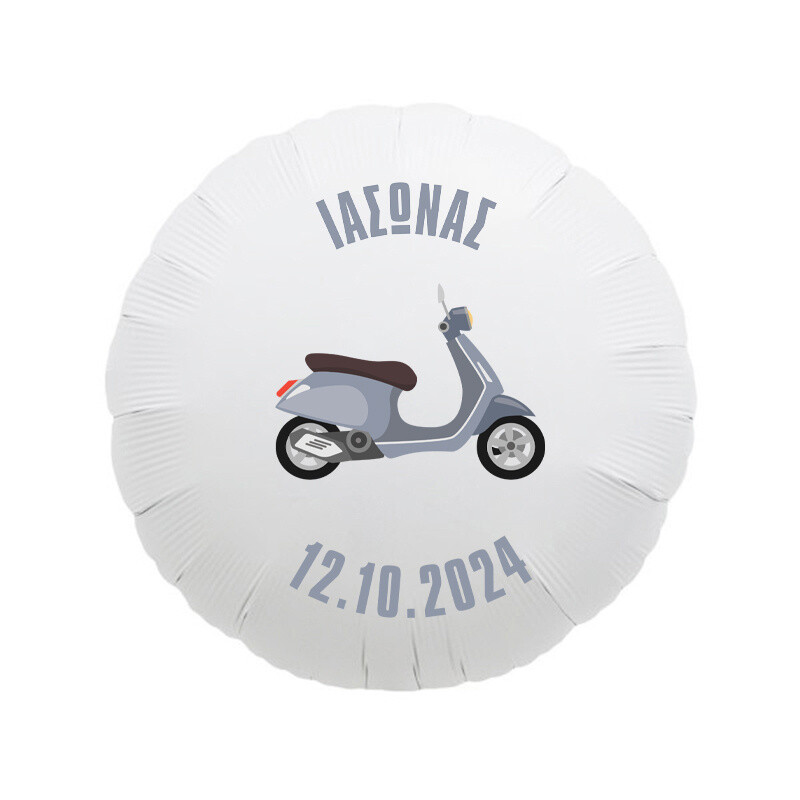 Βέσπα Μπαλόνι Foil για Βάπτιση με όνομα/43cm