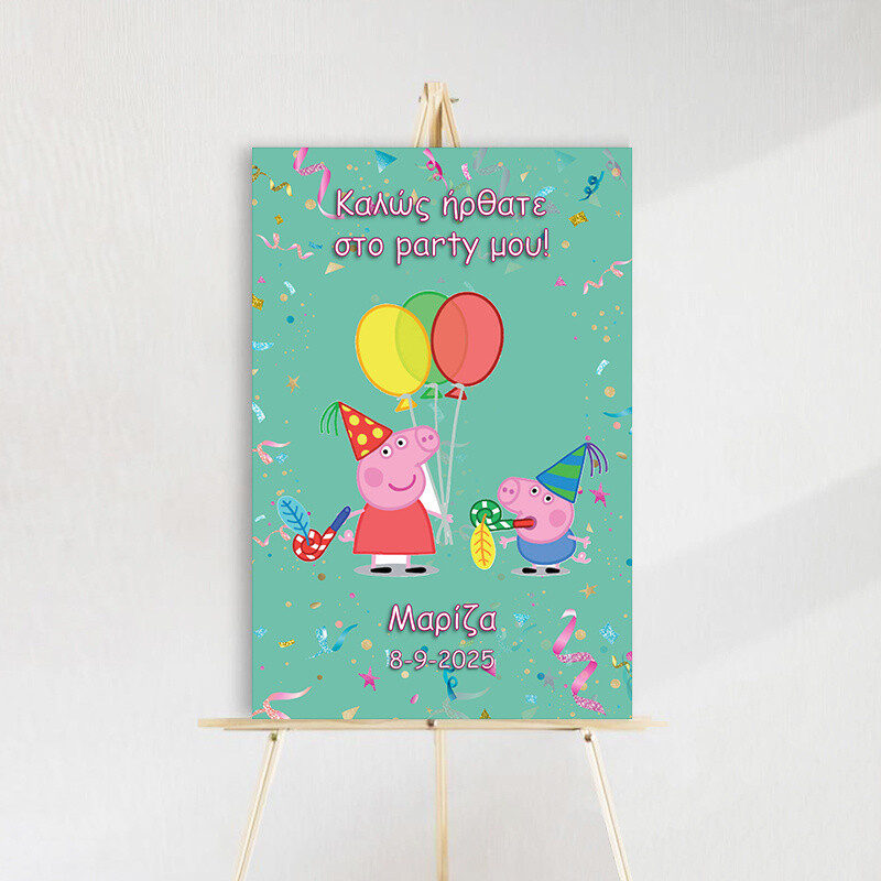 Ταμπέλα Πάρτυ Peppa ξύλινη/60*40cm