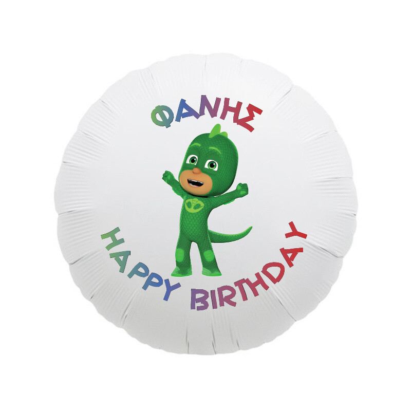 Μπαλόνι Φόιλ PJ Masks 17″ με όνομα / 43cm