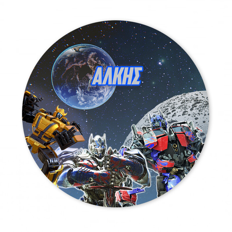 Αυτοκόλλητο με όνομα Transformers 27cm