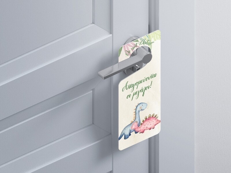 Ξύλινο Διακοσμητικό Baby Dino  “Do not disturb”