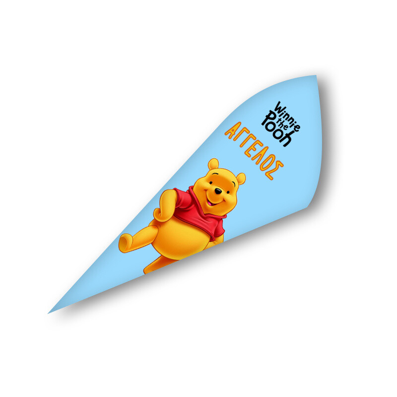 Χωνάκια για ζαχαρωτά με όνομα Winnie