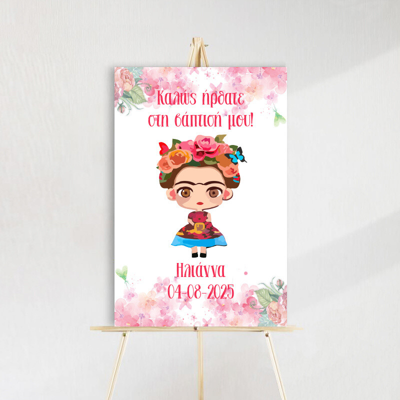 Ταμπέλα βάπτισης Frida Kahlo ξύλινη/60*40cm