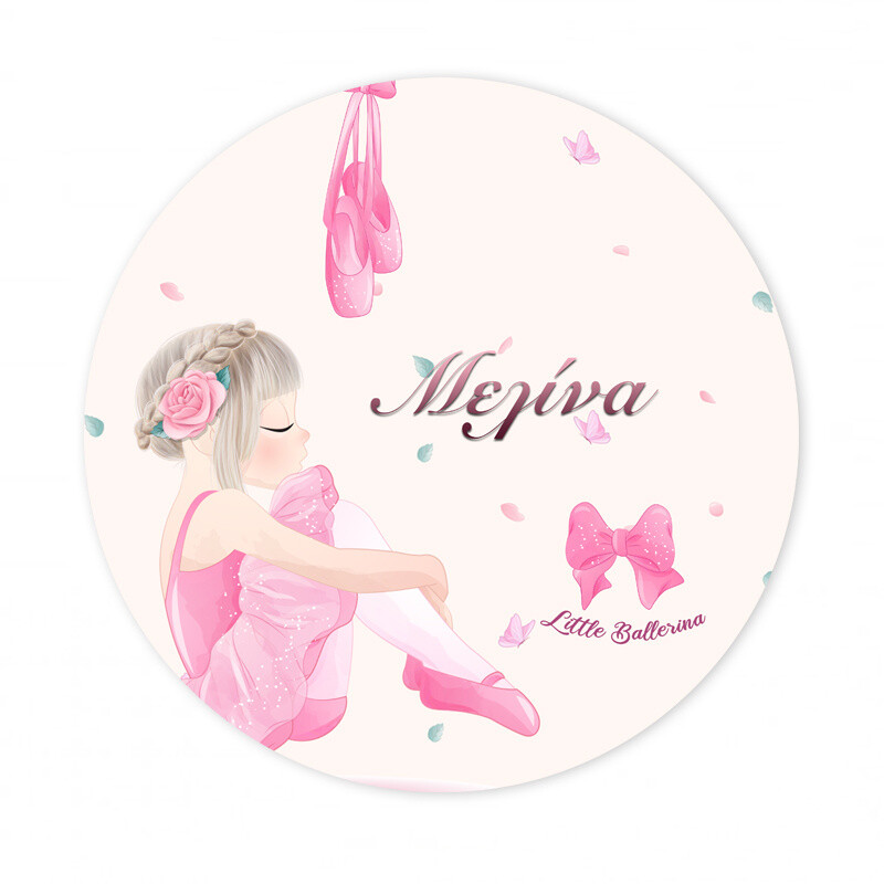 Αυτοκόλλητο με όνομα Μπαλαρίνα 27cm