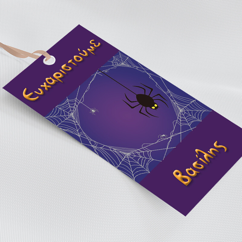Ετικέτα δώρου χάρτινη με όνομα Halloween Κολοκύθες / 5τμχ