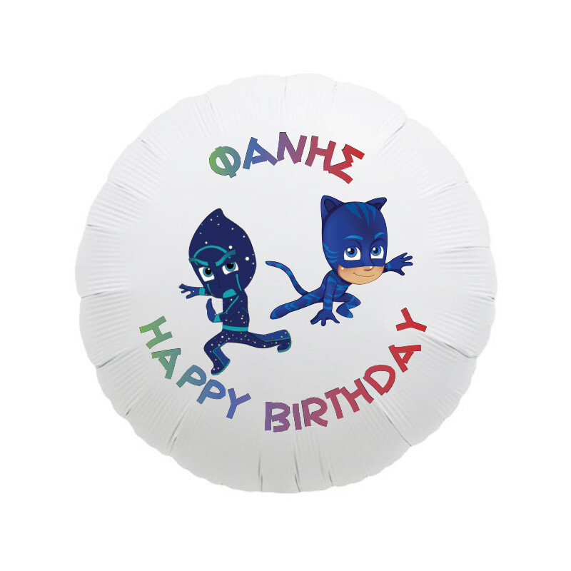 Μπαλόνι Φόιλ PJ Masks με όνομα κύκλος / 43cm